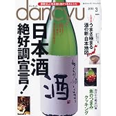 dancyu ( ダンチュウ ) 2010年 03月号 [雑誌]