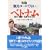 �ό��R�[�X�łȂ��x�g�i���\���j�E�푈�E������m�闷