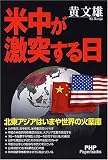 �Ē������˂����(��) (PHP Paperbacks)