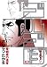 ゴルゴ13 160 (SPコミックス)