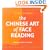 Mian Xiang: The Chinese Art of Face Reading Made Easy