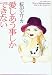 Book Erica Sakurazawa: Nothing But Loving You
