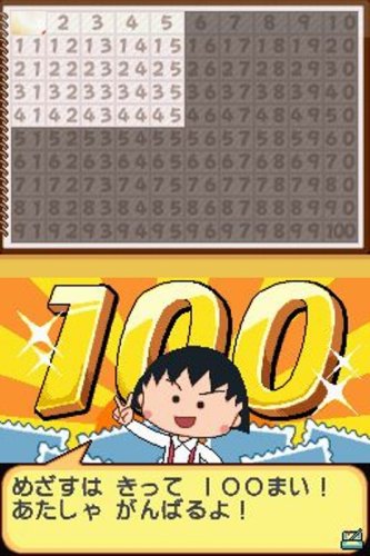 ちびまる子ちゃんDS まるちゃんのまち-イメージ