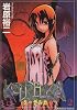 クーデルカ (2) (角川コミックス・エース)