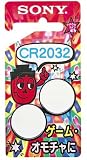 ソニー コイン形リチウム電池･2個入 CR-2032-2BHGA(ソニ-)