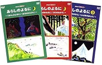 NHKてれび絵本 あらしのよるに DVD-BOX