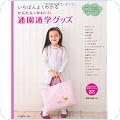 手作りバッグ