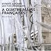 Bric-A-Brac: French Piano Duet Music