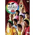 LIVE! 潜在異色 特別版 【SUIDOBASHI秘宝館】 [DVD]