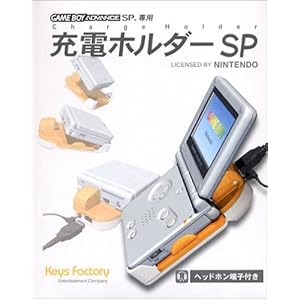 【クリックで詳細表示】充電ホルダーSP