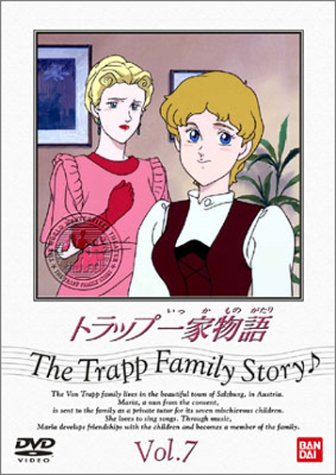 トラップ一家物語(7) [DVD]