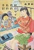封印サイトは詩的私的手記―I Say Essay Everyday