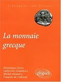 La monnaie grecque