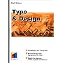 Typo und Design