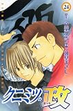 ���˥ߥĤ���(�ޤĤ�) (24) (���̼ҥ��ߥå�����Shonen magazine comics (3525��))