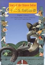The Story Of The Chinese Zodiac