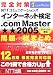 �����к� NTT���ߥ�˥�������� ���󥿡��ͥåȸ���.ComMaster����2005 ���ꥭ������ ����+���ޤȤ� 12������괰���б���