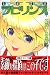 素敵探偵ラビリンス 2 (2) (少年マガジンコミックス)