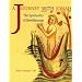 A Journey with Jonah: The Spirituality of Bewilderment