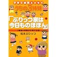 うちの３姉妹「ぷりっつ家は今日ものほほん」<br>松本 ぷりっつ著 <br>主婦の友社<br>998円<br>ISBN:9784072779606