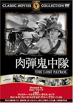 肉弾鬼中隊 [DVD] FRT-126