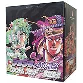 ジョジョの奇妙な冒険 1~7巻(第1・2部)セット (集英社文庫―コミック版) (集英社文庫(コミック版))