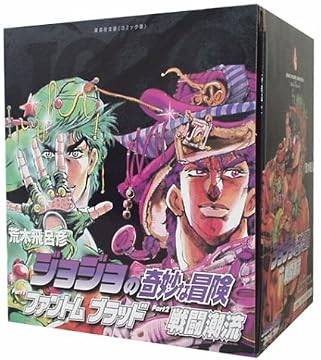 ジョジョの奇妙な冒険(1~7巻セット)