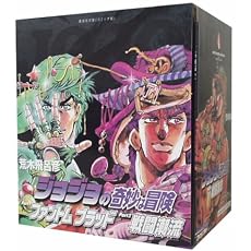 ジョジョの奇妙な冒険 1~7巻(第1・2部)セット (集英社文庫―コミック版)