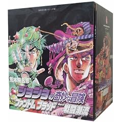 ジョジョの奇妙な冒険 1~7巻(第1・2部)セット (集英社文庫―コミック版)