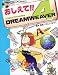 おしえて!!Macromedia Dreamweaver4 (毎コミおしえて!!シリーズ)