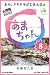 NHK連続テレビ小説　あまちゃん　8　おら、ドキドキがとまんねぇ