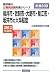 福井市・敦賀市・大野市・鯖江市・坂井市の大卒程度〈2012年度版〉 (福井県の公務員試験対策シリーズ)