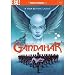 Gandahar ( Light Years ) [ NON-USA FORMAT, PAL, Reg.2 Import - United Kingdom ]