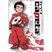 カペタ Vol.1 [DVD]