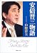 安倍晋三物語