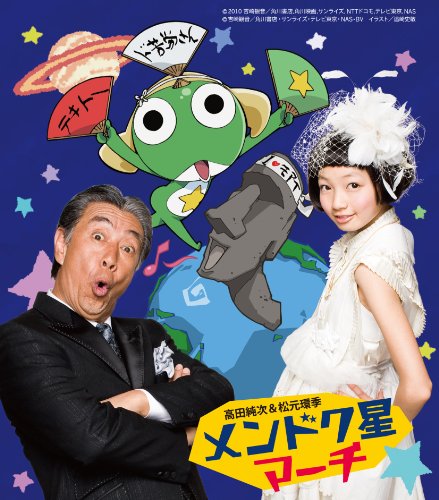 松元環季のアイテム画像