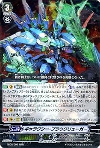 VG】11/15 相場情報！「銀河の闘士」初動相場まとめ！トップレアは