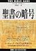 Book - 単行本