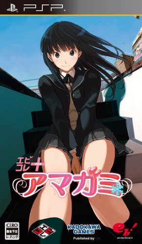 eb!コレ エビコレ+ アマガミ(今冬発売予定) 特典 オリジナルストーリー集「アマガミ -Various Artist- 0」付き