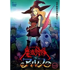 魔法少女隊アルス VOL.6 [DVD]