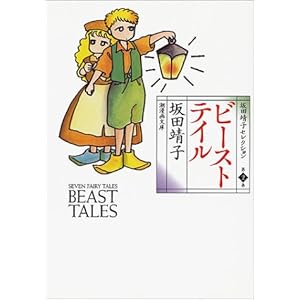 ��c���q�Z���N�V���� (��2��) �r�[�X�g�e�C�� �����敶��