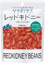 サラダクラブ レッドキドニー(赤いんげん) 50gx20個