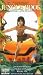 Rudyard Kipling's The Second Jungle Book - Mowgli And Baloo [1997]