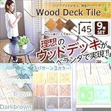 今人気のウッドタイル 45cm幅　正方形 9枚セット らせん×BR （ブラウン）