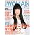 日経 WOMAN (ウーマン) 2009年 06月号 [雑誌]