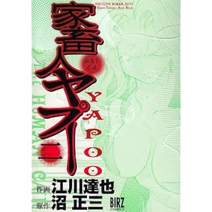 �ƒ{�l���v�[ 2 (�o�[�Y�R�~�b�N�X)