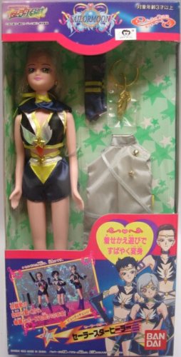 美少女戦士セーラームーン　セーラースターズ　ビューティ－チェンジ　セーラースターヒーラー