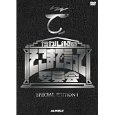 たかじんのそこまで言って委員会 SPECIAL EDITION I [DVD]