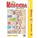 My All-Time Favourite "Shallow" Manga