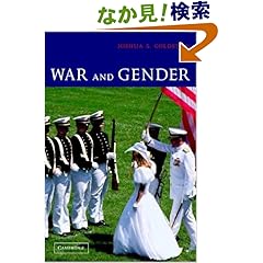 【クリックでお店のこの商品のページへ】War and Gender: How Gender Shapes the War System and Vice Versa: Joshua S. Goldstein: 洋書